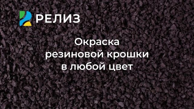 Покрасочный комплекс смотреть онлайн