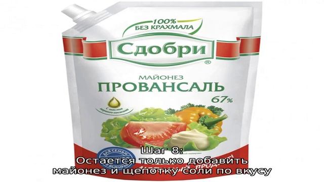 Салат Столичный классический с курицей смотреть онлайн