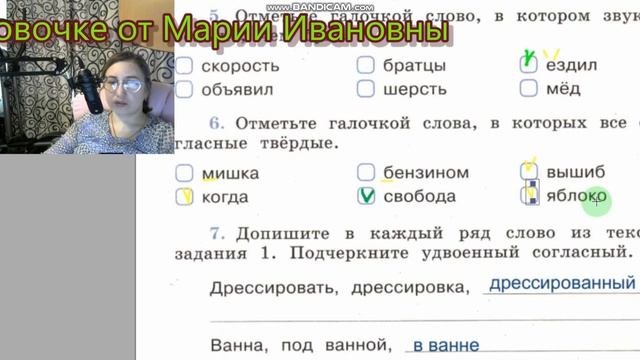 проверочная работа 21  Итоговая проверочная работа за 1 полугодие, Проверочные работы Михайлова