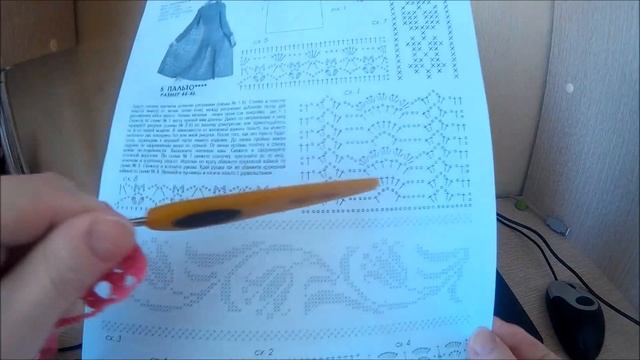 Пальто крючком. Часть 1.Начинаем вязать пальто  Вяжем пояс.
