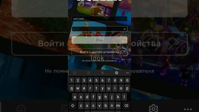 я не могу войти в свой ак 😔😓😭#подпишись #roblox смотреть онлайн