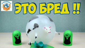НАДУВНАЯ КОРОВА!! КИБЕР-РОБОТ КОНСТРУКТОР И ДРУГИЕ ИГРУШКИ ИЗ FIX PRICE | СПЕЦЗАКАЗ