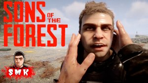 ПРИКЛЮЧЕНИЕ С ВАСЕЙ В ЛЕСУ!ИГРА SONS OF THE FOREST ПРОХОЖДЕНИЕ!СЫНОВЬЯ ЛЕСА ВЫЖИВАНИЕ!ШОУ ХРИПЛОГО!