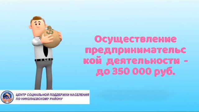 Социальный контракт