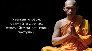 Ценные Cоветы Тибетских Монахов которые перевернут ваш мир.Лучшие цитаты и высказывания.