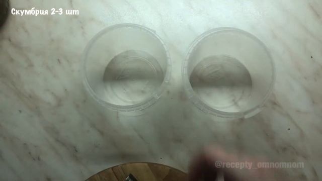 КАК ЗАСОЛИТЬ СКУМБРИЮ в домашних условиях?