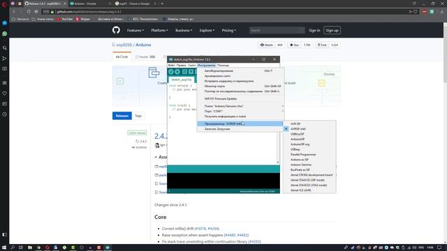 Подготовка ArduinoIDE для прошивки ESP8266