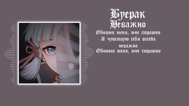 Буерак - Неважно смотреть онлайн