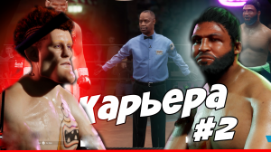 СУДЕЙ ПОДСУДИЛИ В КАРЬЕРЕ - Undisputed Boxing #2