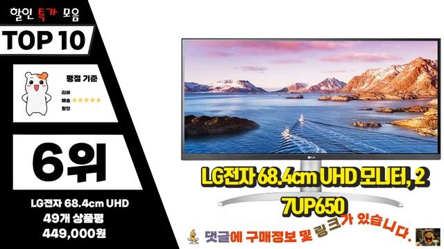 광고 32un880 대박! 아이템! 구경하세요 추천 TOP10 смотреть онлайн