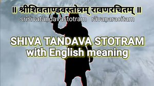 SHIVA TANDAVA STOTRAM by Ravana with English meaning श्रीशिवताण्डवस्तोत्रम् रावणरचितम्