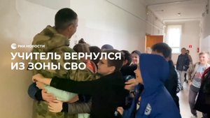 Преподаватель из зоны СВО навестил учеников