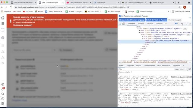 Удаление домена из забаненного БМ смотреть онлайн