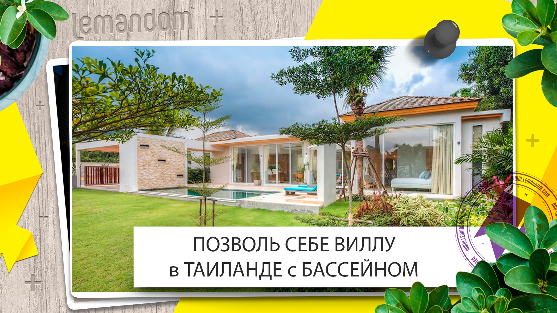 Виллы на Пхукете. Виллы в Таиланде на Пхукете. Купить виллу с бассейном. Недорого цены.