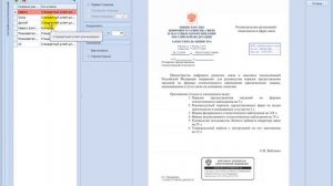 Автоматическая постановка штампов