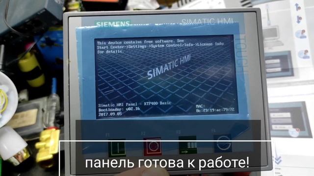 KTP400 Basic HMI Siemens загрузка бекапа (backup) на новую панель с флешки