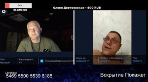 Стрим из Центра по сумеркам 06.09