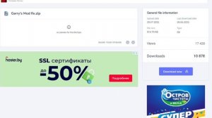 Как поиграть с другом в гарис мод(пиратка)