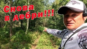 САМЫЙ ЗАПУТАННЫЙ МАРШРУТ!!! СПУСКАЛСЯ 3 часа, А ВЕРНУЛСЯ ЗА 15 МИНУТ!!!