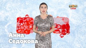 Анна Седокова поздравляет зрителей ТНТ MUSIC с Новым годом #2