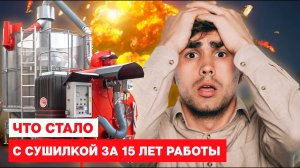 15 лет мобильной зерносушилке  Что осталось от Fratelli Pedrotti