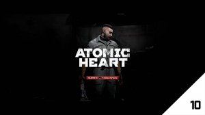 Atomic Heart ➢ Прохождение #10