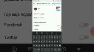 Как сделать публикацию с хештегом? #