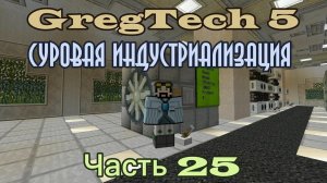 GT5 Суровая индустриализация 25. Большая плазменная турбина - вечный двигатель на воде.