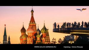 Немецкий писатель: Россияне, простите нас за преступления наших отцов и политиков [Голос Германии]