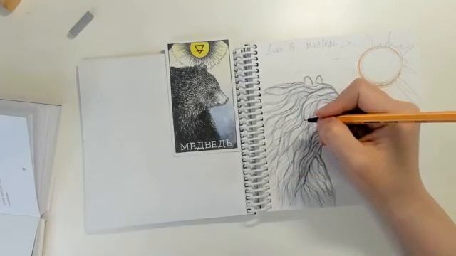 Тотемное Животное Денег - День 19 смотреть онлайн