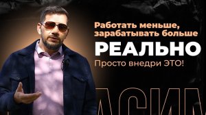 Как увеличить доход и вырваться из крысиных бегов?