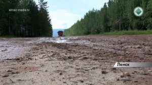 Состояние трассы Ленск - Мирный