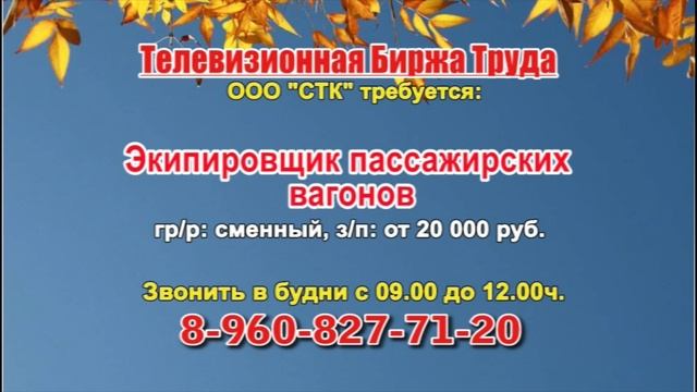 29.11.21 в 19.40 на Рен-ТВ ТБТ-Самара, ТБТ-Тольятти