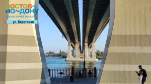 Набережная Ростова-на-Дону