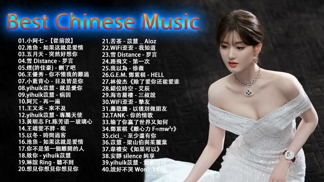 Top Chinese Songs 2023 || Best Chinese Music Playlist || Mandarin Chinese Song|| #Chinese #Songs