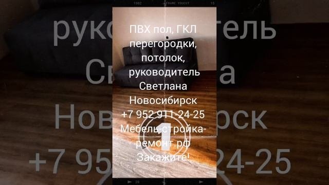 ремонт отделка квартир коттеджей офисов монтаж ГКЛ перегородок ПВХ плитка шпатлевка в Новосибирске