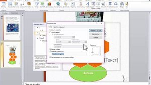 Как создать электронную книгу в Power Point