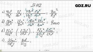 № 112- Алгебра 8 класс Макарычев