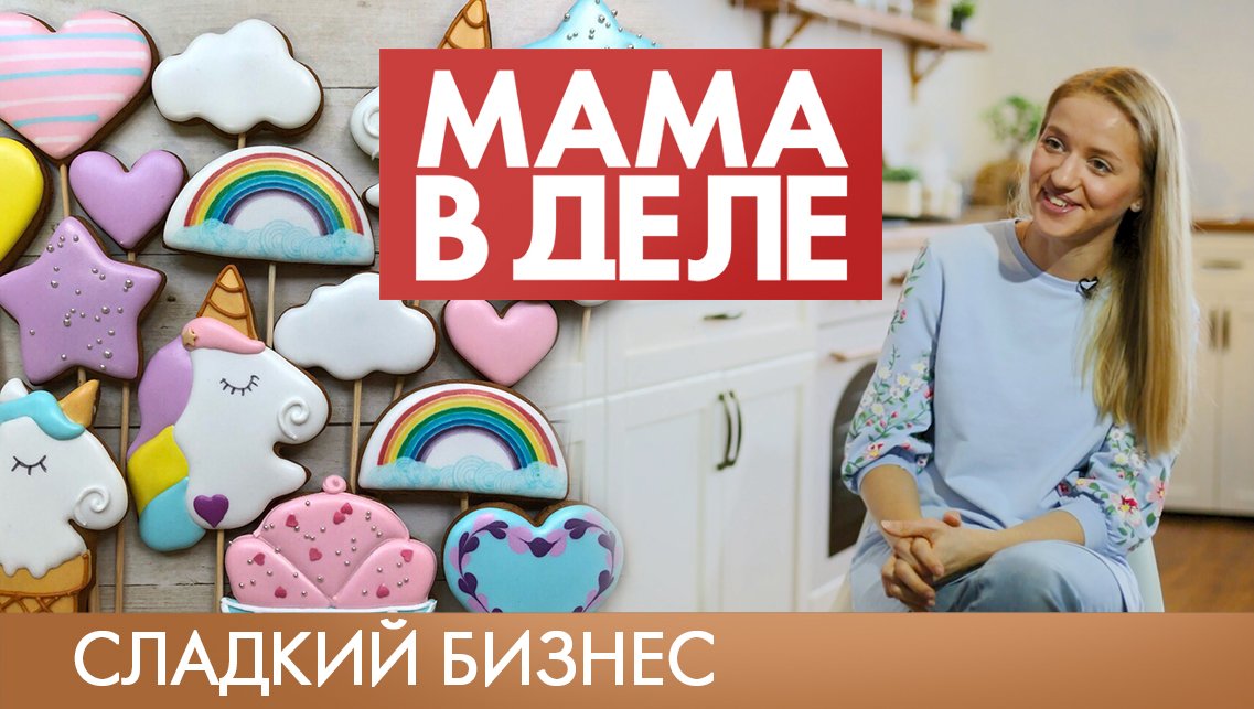 Татьяна Баранцева | Мама в деле