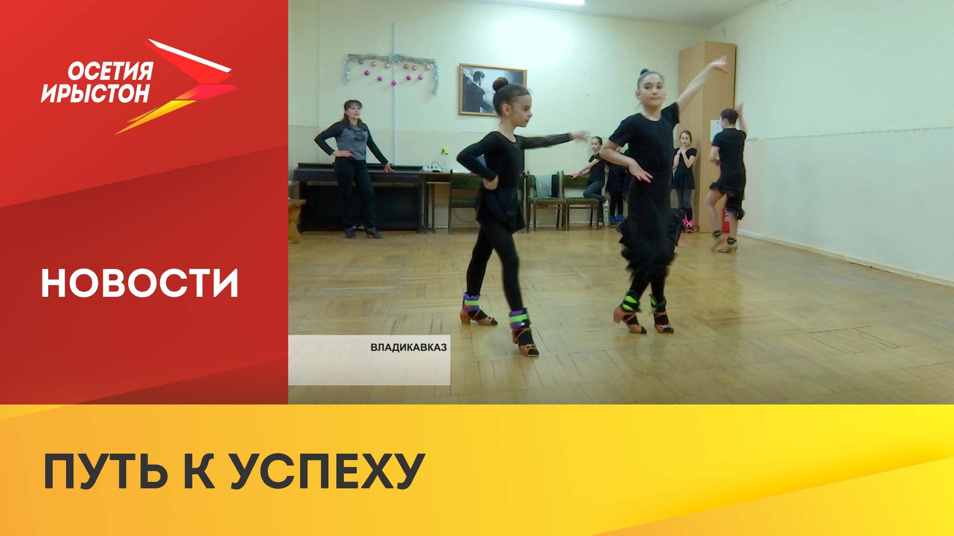 Ансамбль спортивного бального танца «Фантазия» занял все призовые места на первом этапе Гран-при