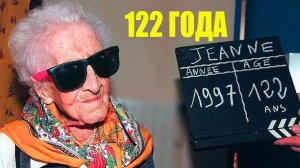 Топ 10 Правил Жизни Всех Долгожителей Мира