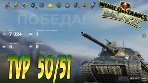 TVP T 50 51 Wot Blitz 7.0К Урона 5 Фрагов World of Tanks Blitz Replays vovaorsha.