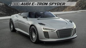 КОНЦЕПЦИЯ AUDI E-TRON SPYDER