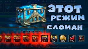 ✅Режим осада СЛОМАН! Не тратьте флорины в осаде. RAID shadow legends✅