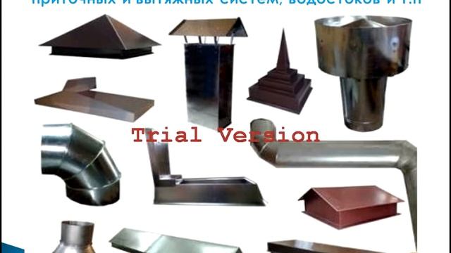 Жесть тонколистовая изделия