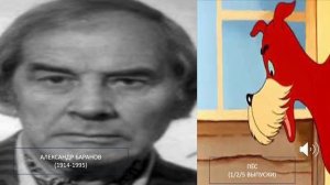 кто озвучивал: котёнок по имени гав (1976-1982)