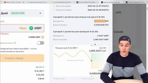 Как получать 3к в день. Бивалютные инвестиции от Bybit