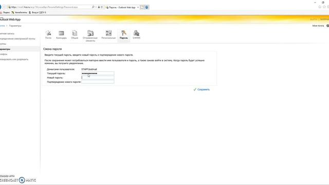 Электронная почта. Как поменять пароль через Интернет (удаленно). смотреть онлайн