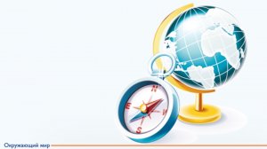 По страницам Красной книги