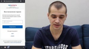 Забыл пароль на Госуслугах 2021 Как восстановить